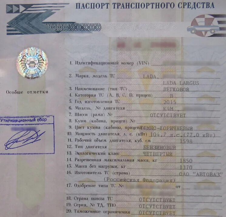 ПТС автомобиля 1991 года. ПТС УАЗ 31512. ПТС Нива Шевроле 2004г. Птс объявления