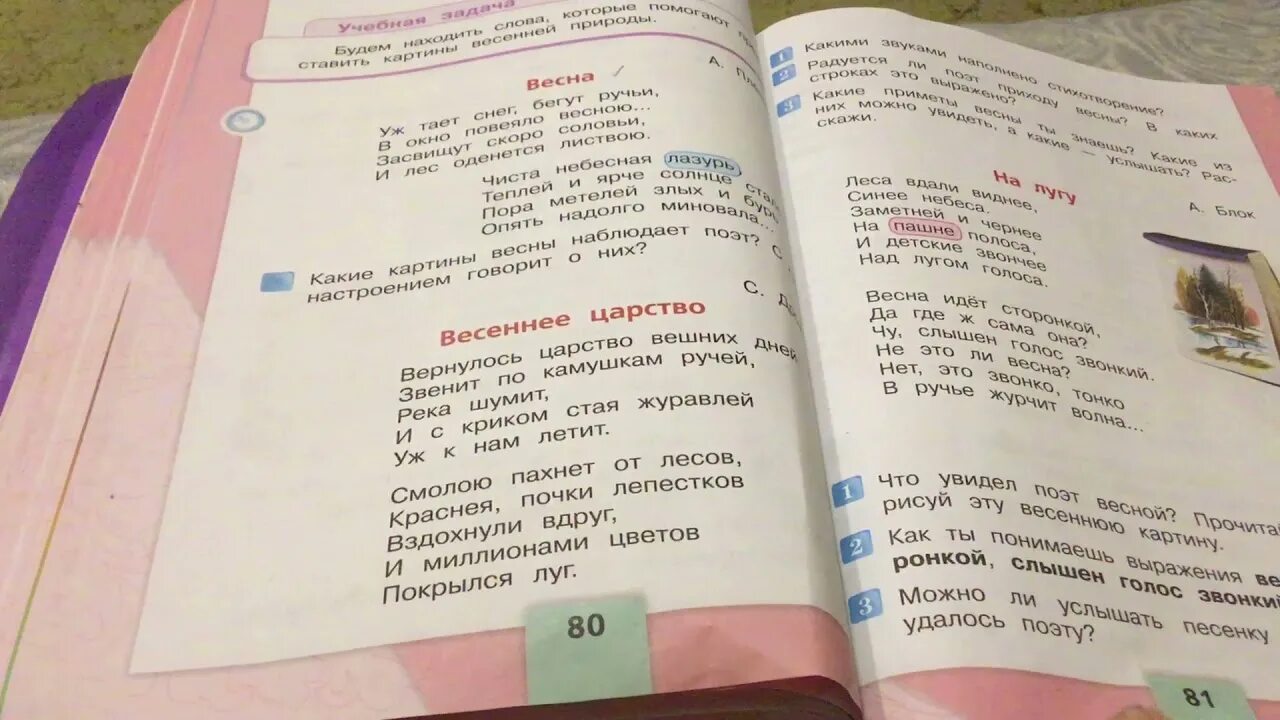 Весеннее царство дрожжин эпитеты. Дрожжина Весеннее царство. С. Д. Дрожжин «Весеннее царство»;. Стихотворение Весеннее царство. Стих Дрожжина Весеннее царство.