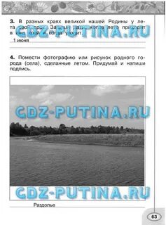 Край прислать