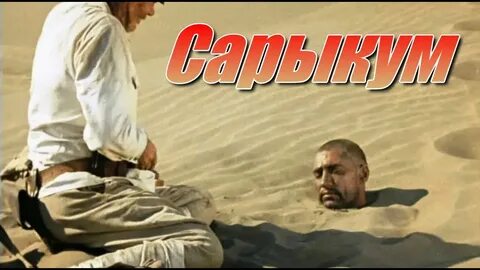 Белое солнце пустыни где снято