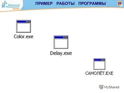 Shared exe