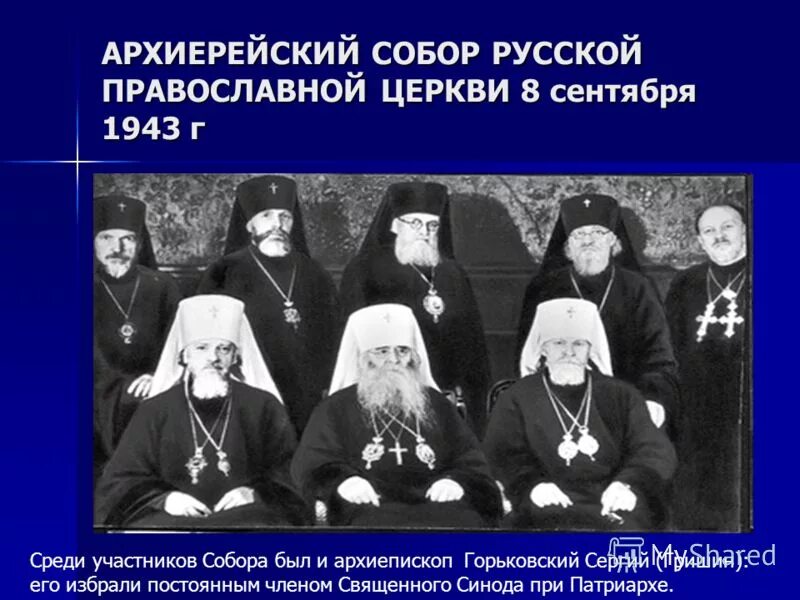 патриарх тихон предал большевиков анафеме что это. взаимоотношения русской православной церкви и большевиков. политика большевиков в отношении церкви. отношение новой власти к рпц. отношение новой власти к церкви.