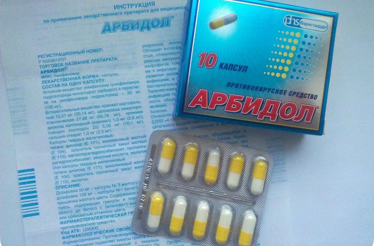 От чего арбидол в таблетках. Арбидол 40 капсул. арбидол таблетки от коронавируса для взрослых. таблетки от коронавируса арбидол. арбидол для детей.