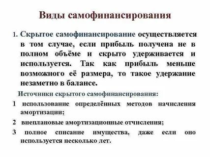Введение хозрасчета на предприятиях