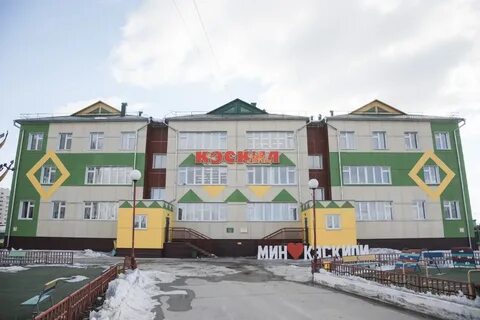 Детские сады якутск