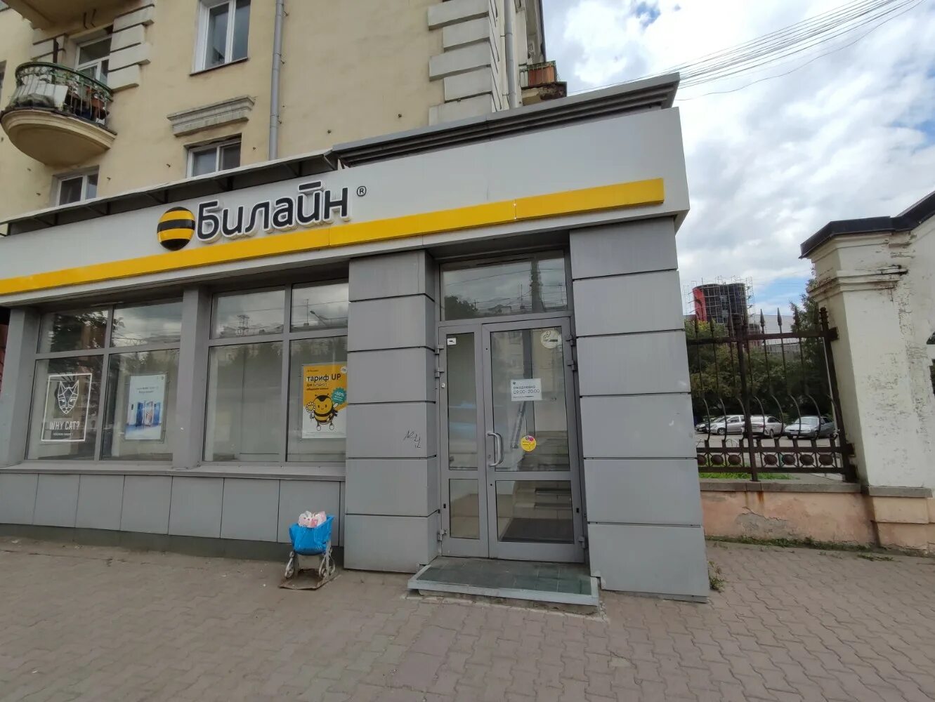 салон билайн новокузнецк. билайн новокузнецк адреса. билайн улица ленина 40 новокузнецк. билайн новокузнецк. билайн челябинск.