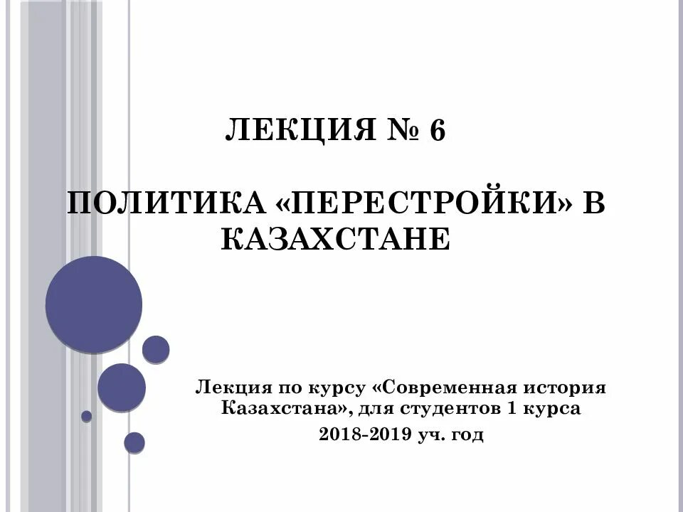 Казахстан перестройка. История Казахстан перестройка. Годы перестройки в казахстане