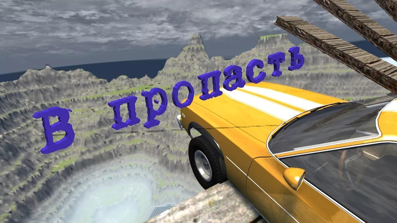 Beamng drive с200. Игры про машины которые ломаются. Разбей машину и вали домой. Beamng drive кадиллак. Краш тест машин игра.