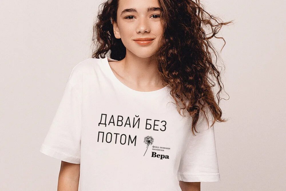 Давай без нее