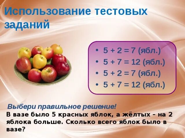 В 2 вазах по 18 яблок. В каждой вазе по 18 яблок. Задача в двух вазах по 18 яблок. В двух вазах по 18 яблок условие задачи. В двух вазах по 18 яблок в каждой из первой вазы переложили.