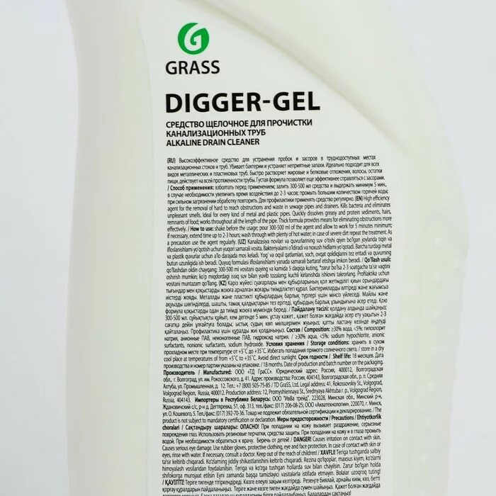 Digger-Gel grass щелочное средство 750мл д/прочистки канализационных труб. Grass средство для прочистки труб канализации Digger-Gel, 0.75 л. Grass "Digger-Gel" гель для чистки труб 750 мл. Диггер гель Грасс артикул. Digger gel для прочистки