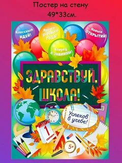 Здравствуй школа здравствуй 2 класс