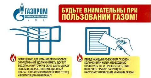 Как проверить тягу в газовой колонке