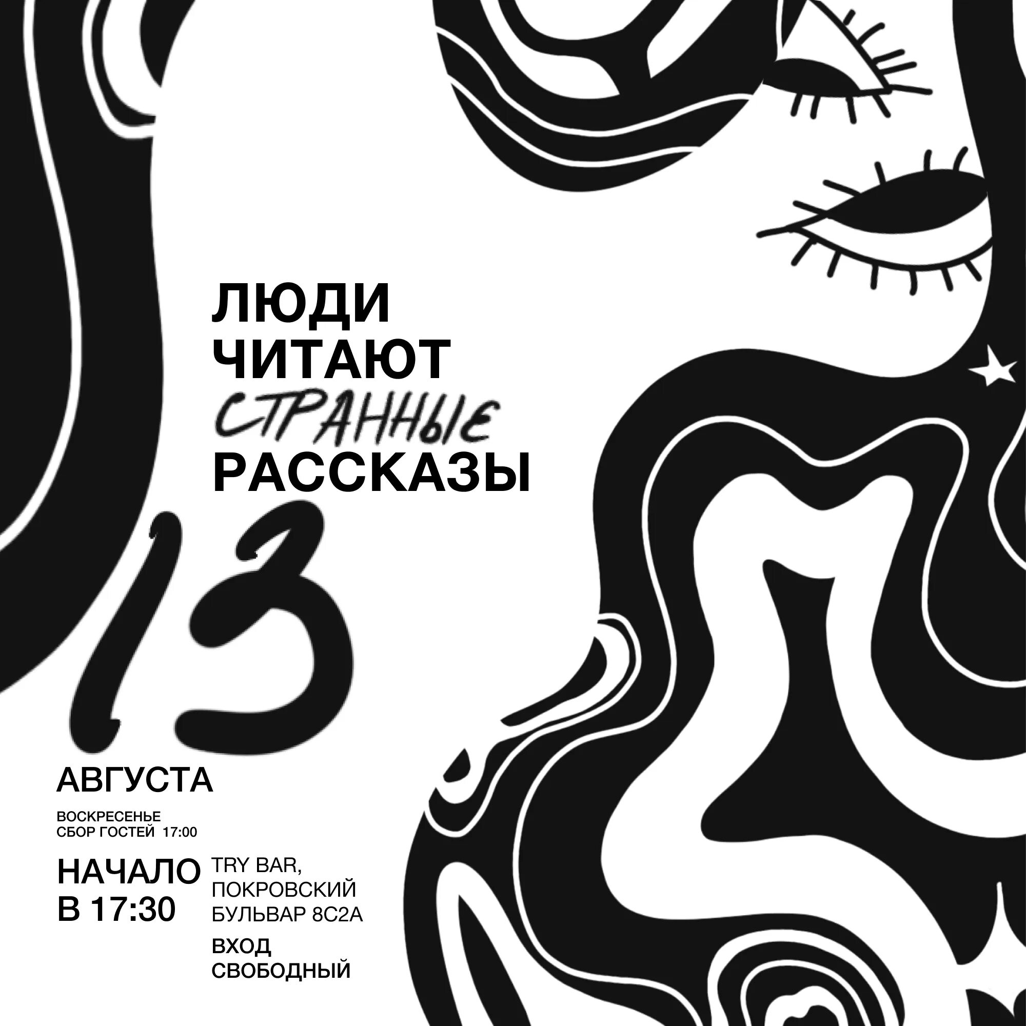 Она странная читать. Она странная читать