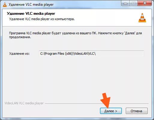 VLC приложение. VLC. Как удалить player