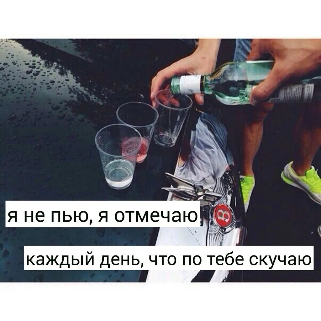 Пью каждый день. Шутки про выпивку в картинках. Пью почти каждый день. Пью почти каждый день. Пить пиво каждый день.
