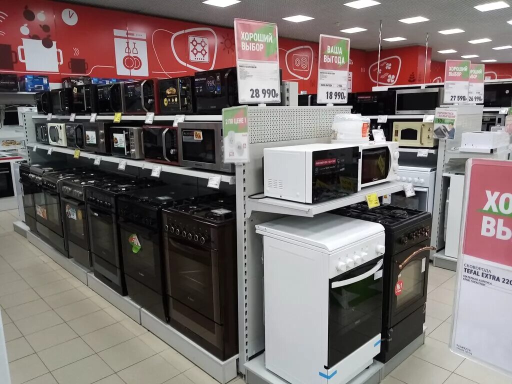 Магазин бытовой техники на связи. Эльдорадо Солнечногорск. Магазин техники. Магазин бытовой техники Краснодар. Краснодар магазин техники.