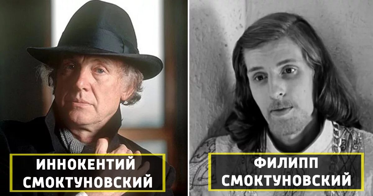 Филипп смоктуновский фото в молодости и сейчас Дети смоктуновского