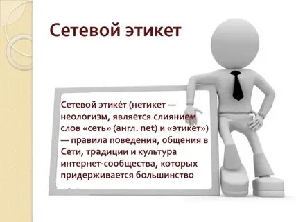 Этика страница