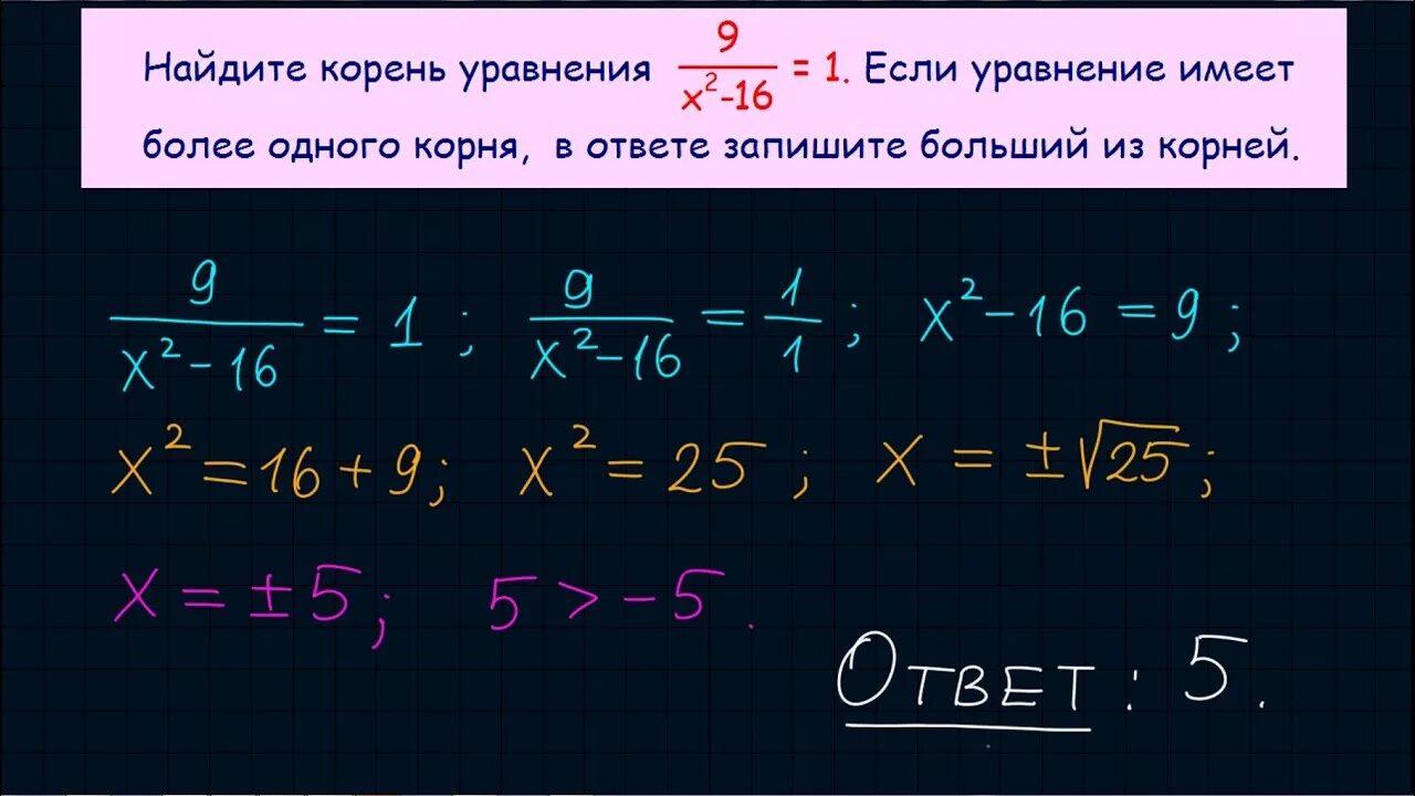 Найдите корень 8 6 x 2x 8. Найдите корень уравнения. X-9=-2x Найдите корень уравнения. Корень уравнения 9+16. Найдите корень уравнения x-x/9=16/9.