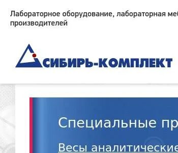 Общество с ограниченной ответственностью сибирская