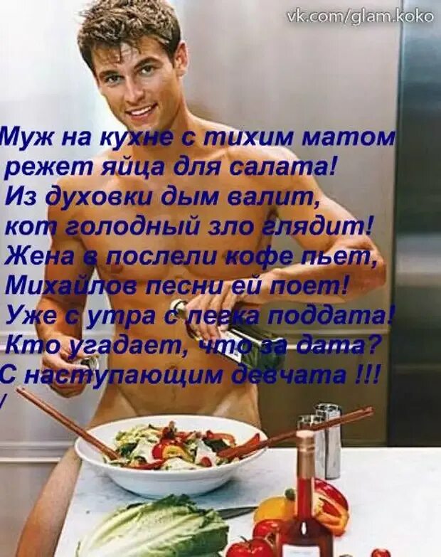 Муж на ребенка матом. Смешные фразы для кухни. Цитаты про кухню. Высказывания про мужчин на кухне. Афоризмы про кухню.