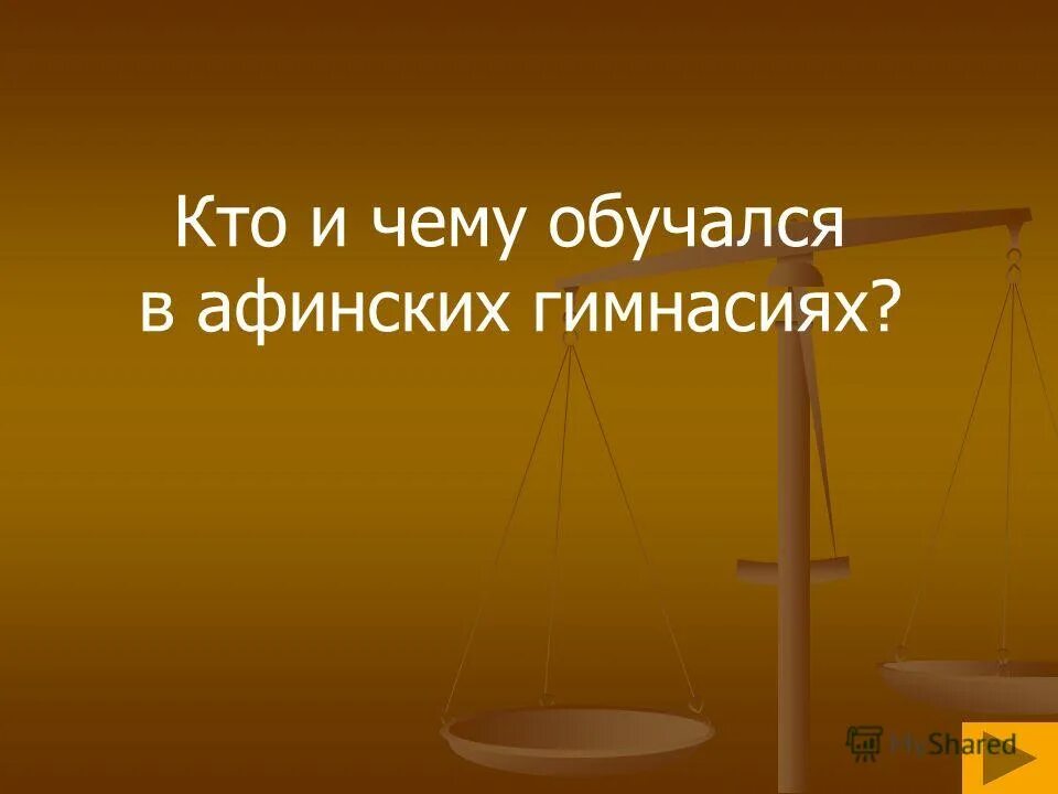 Век живи век учись фото. Чтобы много знать надо мало спать солнце