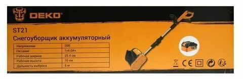 Снегоуборщик deko отзывы