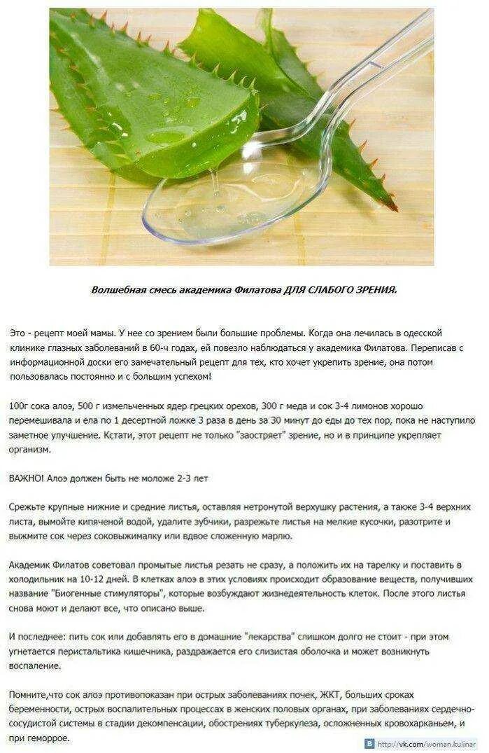 Можно ли применить листья