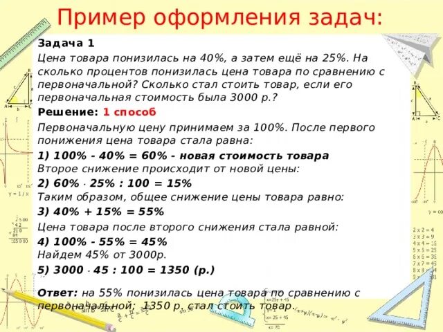 Уменьшили на 15 процентов. Уменьшили на 15 процентов