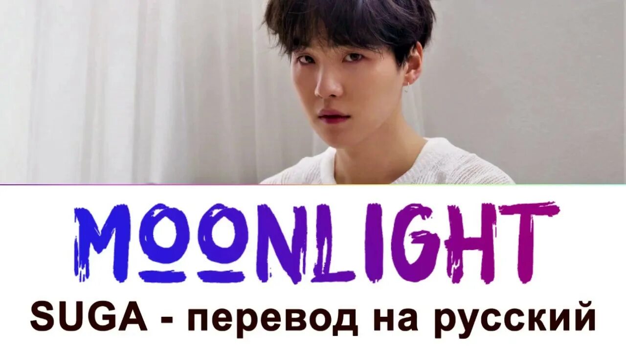Бтс стей алайв. Seesaw suga перевод. Suga перевод. Шуга перевод на русский. Мемы бтс на русском.