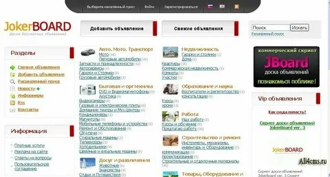 Бесплатные объявления г московский