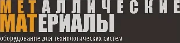 Общество с ограниченной ответственностью мет. Общество с ограниченной ответственностью мет