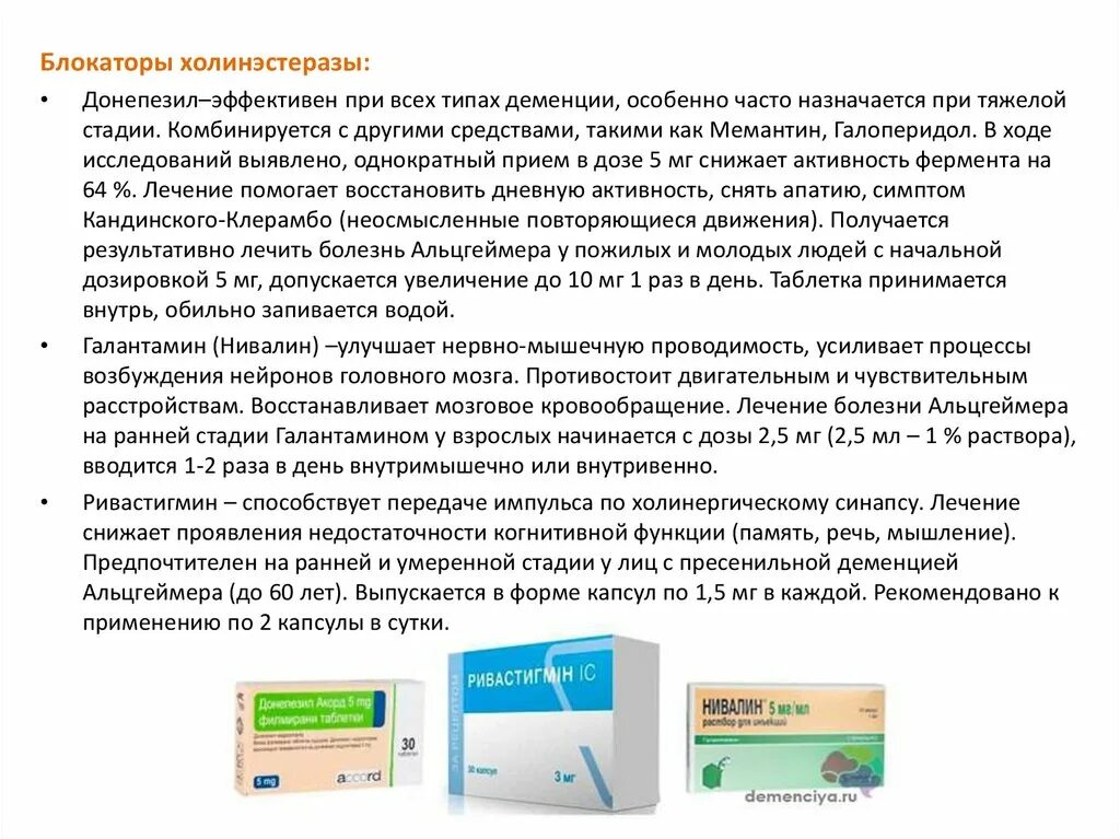 Галоперидол инъекции отзывы. Галоперидол при деменции. Лекарство при деменции у пожилых мемантин. Галоперидол в каплях дозировки для пожилых. Галоперидол дозировка.