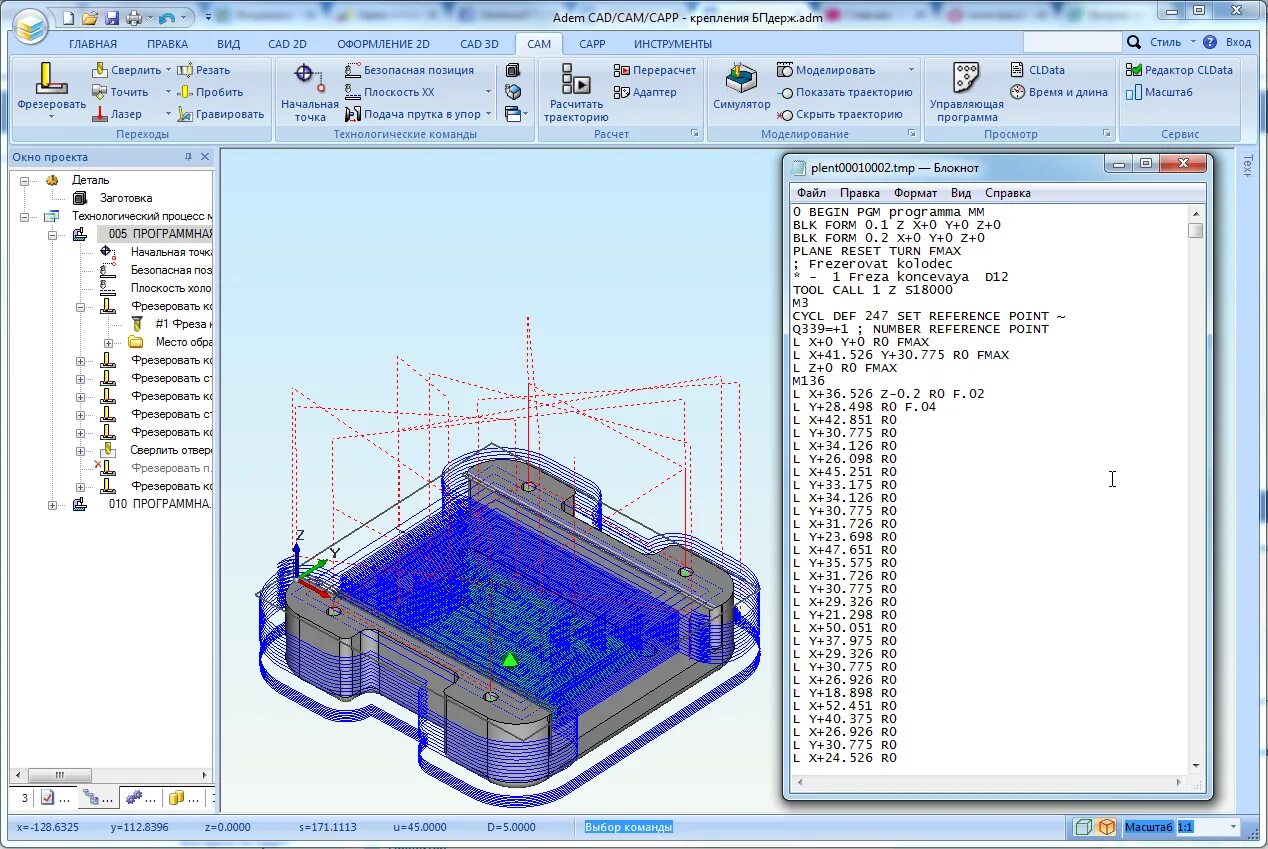 Cad cam программы. Adem сапр. adem vx 9.0. модуль cam системы adem. адем программа.