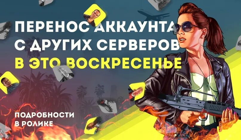 Самп переносы