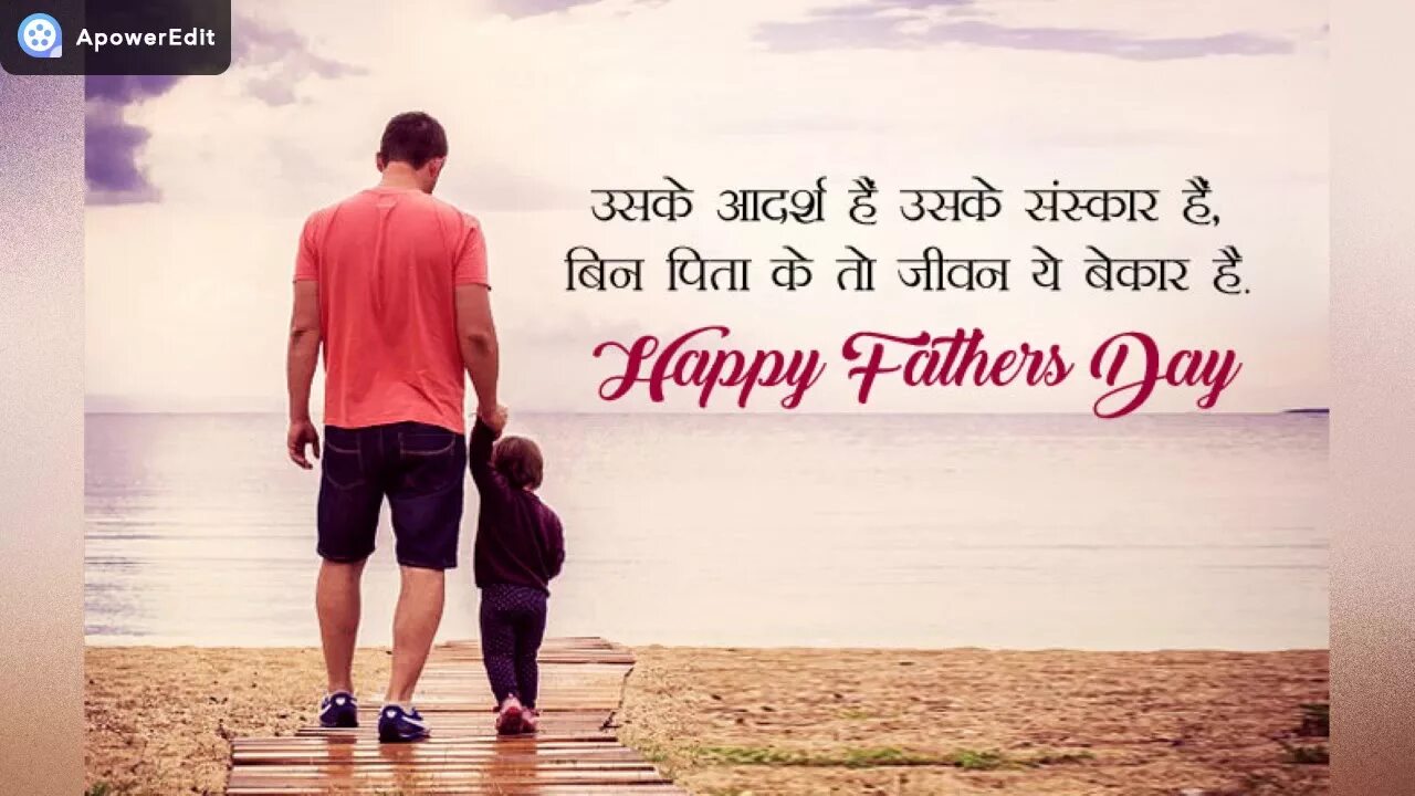 Fathers day. TS Motivation.