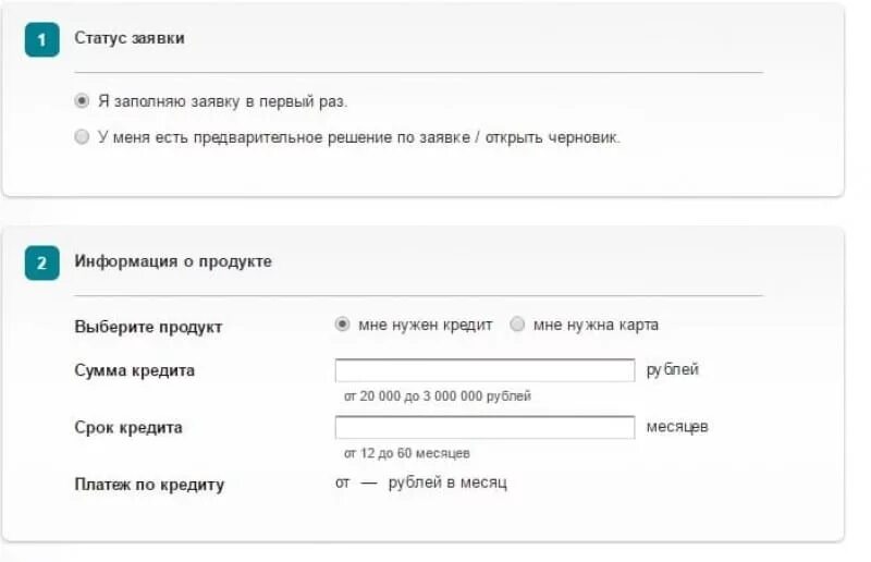 Мтс банк оформить заявку. Мтс банк заявка на кредит. мтс банк заявка на кредитную карту. мтс банк статус заявки на кредитную карту. онлайн заявка на кредит мтс банк.