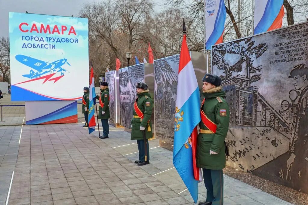 Мемориальный комплекс Самара город трудовой доблести. Стела трудовой доблести Самара.