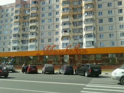 Фото мальково
