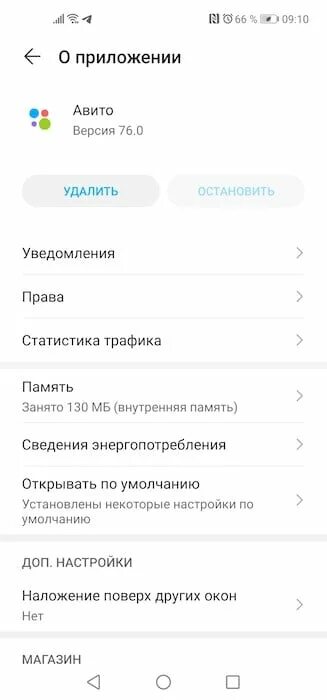 Почему на телефоне не открываются приложения андроид. Почему не работает приложение авито. Почему не открываются приложения на андроид Хуавей. Приложение авито статистика. Не работает зона на андроиде что делать.