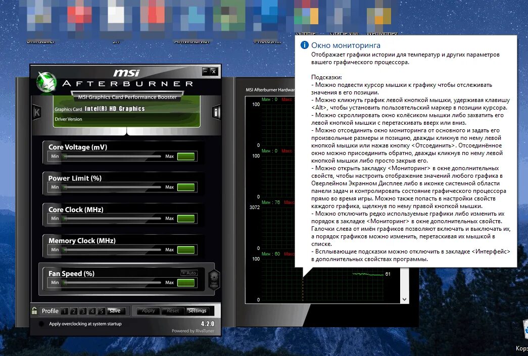 Msi afterburner на русском для 10 64. MSI. MSI Afterburner для мониторинга процессора. MSI Afterburner Интерфейс. MSI Afterburner график.