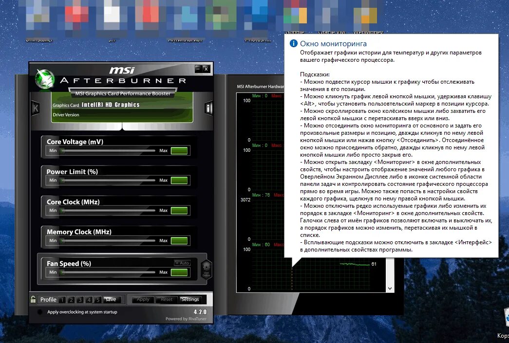 Установка виндовс мси. MSI Afterburner для мониторинга процессора. MSI Afterburner Интерфейс. MSI Afterburner график. MSI Afterburner ноутбук.