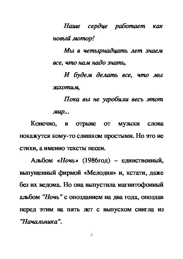 Аккорды песни цоя звезда по имени. Звезда по имени солнце текст аккорды на гитаре. Слова звезда по имени солнце текст с аккордами. Цой звезда по имени солнце текст песни с аккордами для гитары. Текст звезда по имени солнце Цой с аккордами.