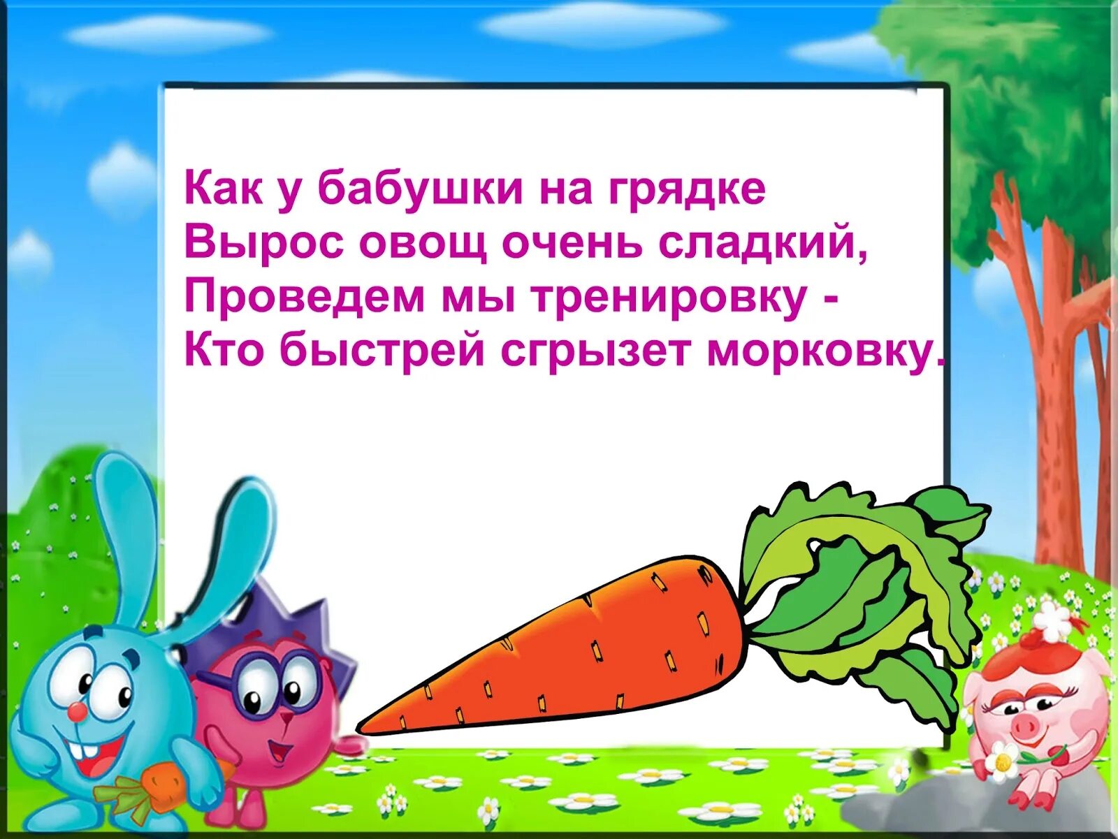 Стихи про овощи. Сти про овощи для детей. Стихи про овощи для детей. Детские стихи про овощи. Стихотворение про огород