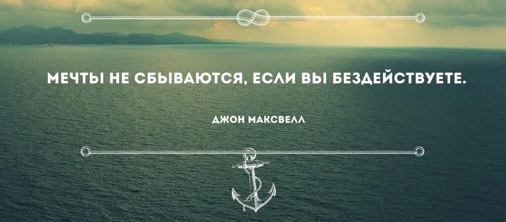Мечта может осуществиться как пишется