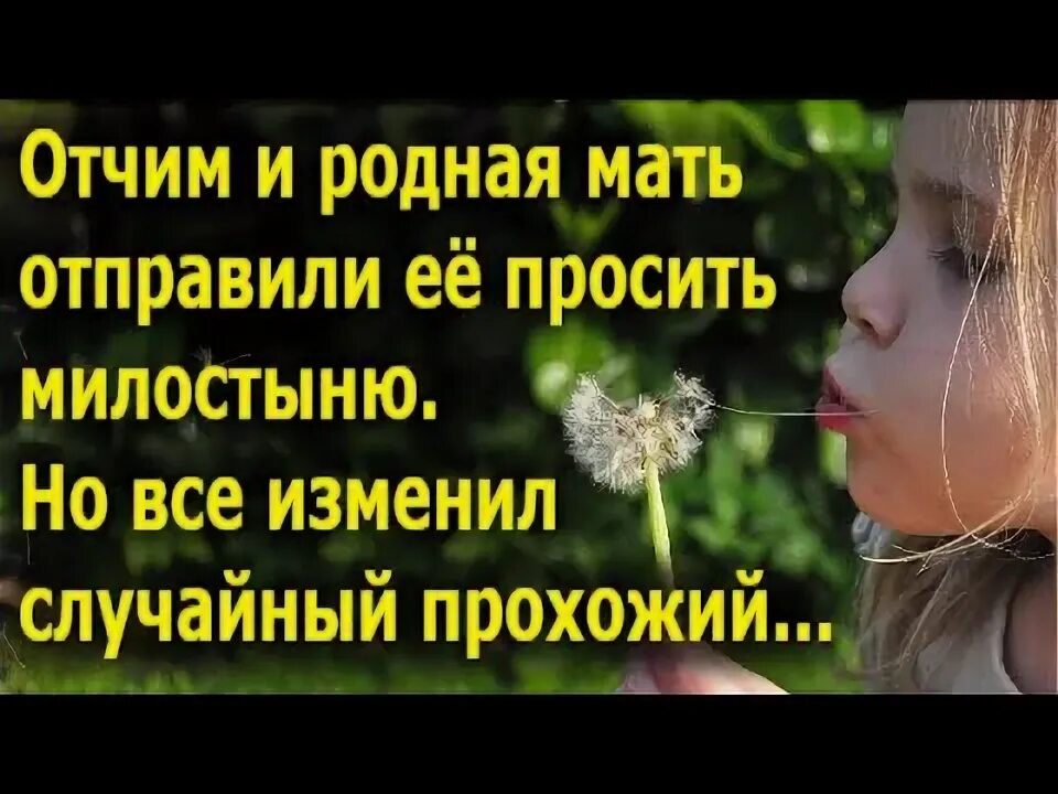 Чужая мама для родной дочери