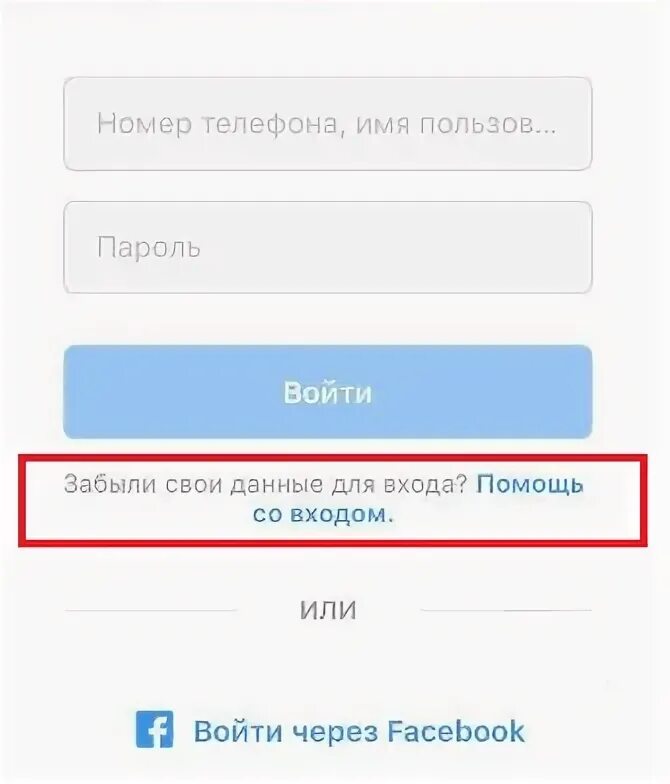 Почему приходит код инстаграм на телефон. Код подтверждения Инстаграм. Почему не приходит код подтверждения Инстаграм. Код для инстаграмма смс. Не приходит смс с кодом подтверждения Инстаграм.