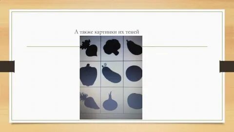 Тень регистрация