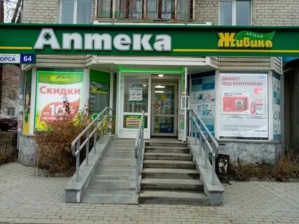 Сайт аптеки живика екатеринбург